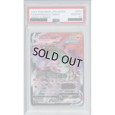 画像1: 【PSA10】レックウザVMAX　252/184　CSR【2号店併売中/店頭で状態確認可能！】
