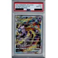 【PSA10】ミュウツーVSTAR　221/172　SAR【2号店併売中/店頭で状態確認可能！】