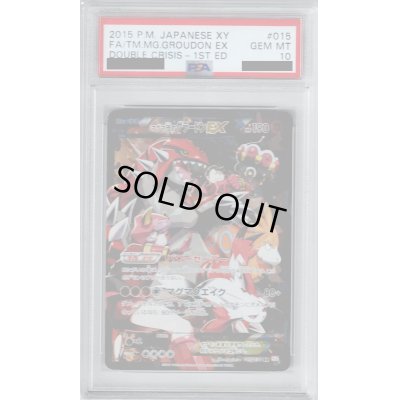 画像1: 【PSA10】マグマ団のグラードンEX 015/034【2号店併売中/店頭で状態確認可能！】