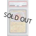 【PSA10】デデンネ 012/032【2号店併売中/店頭で状態確認可能！】