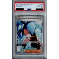 【PSA10】キハダ　099/073　SAR【2号店併売中/店頭で状態確認可能！】