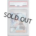 【PSA10】キハダ　099/073　SAR【2号店併売中/店頭で状態確認可能！】