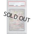 【PSA10】サーナイトex　101/078　SAR【2号店併売中/店頭で状態確認可能！】