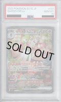 【PSA10】サーナイトex　101/078　SAR【2号店併売中/店頭で状態確認可能！】