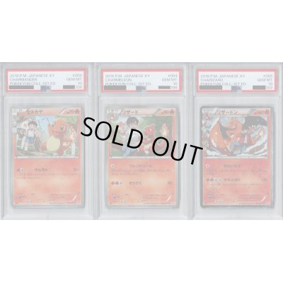 画像1: 【PSA10】ヒトカゲ・リザード・リザードン　3連番【2号店併売中/店頭で状態確認可能！】