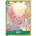 新時代(SR)(ST11-004)［NOT FOR SALE](illust.hmng)