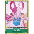 私は最強(C)(ST11-005)［NOT FOR SALE](illust.AI NIna)