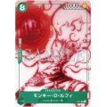 モンキー・D・ルフィ(P)(P-061)
