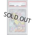 【PSA10】ナンジャモ 091/071 SR【2号店併売中/店頭で状態確認可能！】