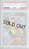 【PSA10】ナンジャモ 091/071 SR【2号店併売中/店頭で状態確認可能！】