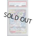 【PSA10】サーナイト＆ニンフィアGX 031/055 RR【2号店併売中/店頭で状態確認可能！】