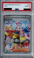 【PSA10】ナンジャモ　096/071　SAR【2号店併売中/店頭で状態確認可能！】