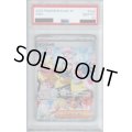 【PSA10】ナンジャモ　096/071　SAR【2号店併売中/店頭で状態確認可能！】