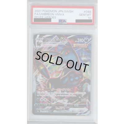 画像1: 【PSA10】ブラッキーVMAX 048/069 RRR【2号店併売中/店頭で状態確認可能！】