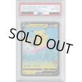 【PSA10】なみのりピカチュウV 021/028【2号店併売中/店頭で状態確認可能！】