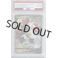 【PSA10】ジュラルドンV 076/067 SR 【2号店併売中/店頭で状態確認可能！】