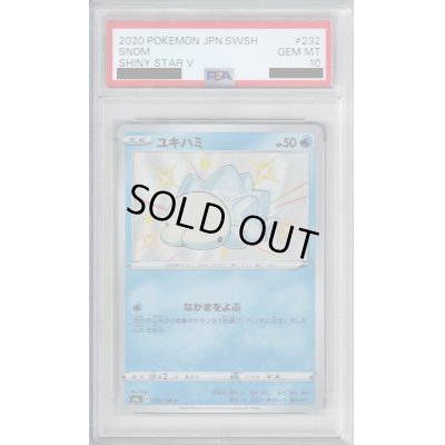 画像1: 【PSA10】ユキハミ 232/190 S【2号店併売中/店頭で状態確認可能！】