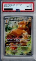 【PSA10】パーモット 085/078 AR【2号店併売中/店頭で状態確認可能！】