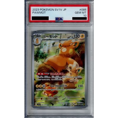 画像1: 【PSA10】パーモット 085/078 AR【2号店併売中/店頭で状態確認可能！】