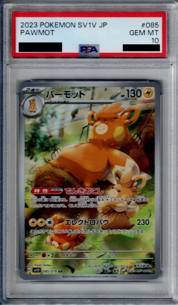 画像1: 【PSA10】パーモット 085/078 AR【2号店併売中/店頭で状態確認可能！】 (1)