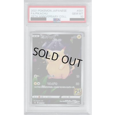 画像1: 【PSA10】ピカチュウ（ホイル） 001/028【2号店併売中/店頭で状態確認可能！】