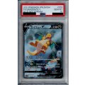 【PSA10】カイリューV 074/067 SR　SA 【2号店併売中/店頭で状態確認可能！】
