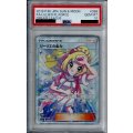 【PSA10】リーリエの全力 068/049 SR【2号店併売中/店頭で状態確認可能！】