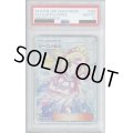 【PSA10】リーリエの全力 068/049 SR【2号店併売中/店頭で状態確認可能！】