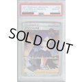 【PSA10】アセロラの予感　255/184　SR【2号店併売中/店頭で状態確認可能！】