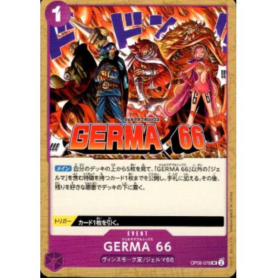 画像1: GELMA 66(UC)(OP06-078)