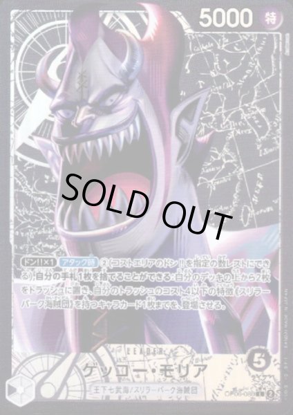 画像1: [OP]リーダーと共に"ひとつなぎの大秘宝"を探せ!!【全50口】 (1)