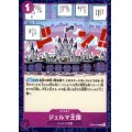 ジェルマ王国(C)(OP06-079)
