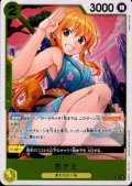 おナミ(R)(OP06-101)