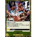 排撃(R)(OP06-116)