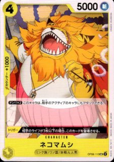 赤黄ベロベティ - トレカ侍通販