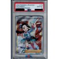【PSA10】スズナ(113/098 SR)【2号店併売中/店頭で状態確認可能！】