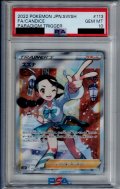 【PSA10】スズナ(113/098 SR)【2号店併売中/店頭で状態確認可能！】