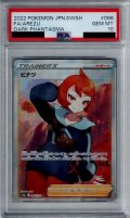 【PSA10】ヒナツ(086/071 SR)【2号店併売中/店頭で状態確認可能！】