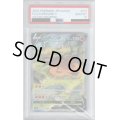 【PSA10】リザードンV(211/172 SAR)【2号店併売中/店頭で状態確認可能！】