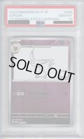 【PSA9】エーフィ(066/SV-P)【2号店併売中/店頭で状態確認可能！】