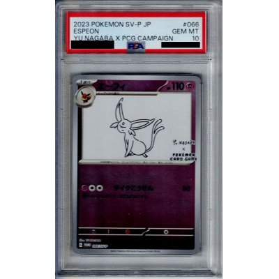 画像1: 【PSA10】エーフィ(066/SV-P)【2号店併売中/店頭で状態確認可能！】