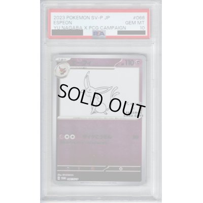 画像1: 【PSA9】エーフィ(066/SV-P)【2号店併売中/店頭で状態確認可能！】