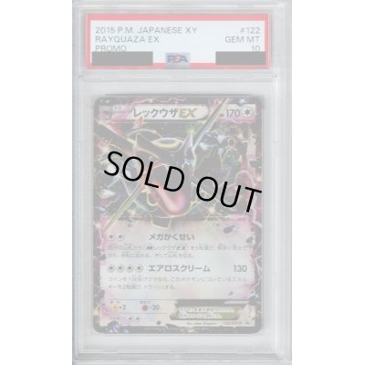 画像1: 【PSA10】レックウザEX(122/XY-P)【2号店併売中/店頭で状態確認可能！】