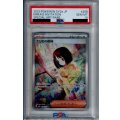 【PSA10】エリカの招待(206/165 SAR)【2号店併売中/店頭で状態確認可能！】