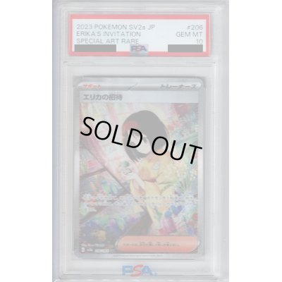 画像1: 【PSA10】エリカの招待(206/165 SAR)【2号店併売中/店頭で状態確認可能！】