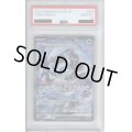 【PSA10】パオジアンex 093/071 SAR【2号店併売中/店頭で状態確認可能！】