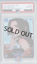 【PSA10】ボアハンコック(SP/SR)(OP01-078)【2号店併売中/店頭で状態確認可能！】