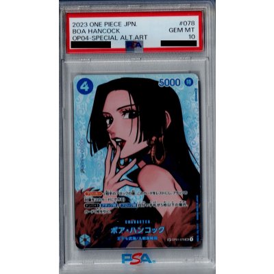 画像1: 【PSA10】ボアハンコック(SP/SR)(OP01-078)【2号店併売中/店頭で状態確認可能！】