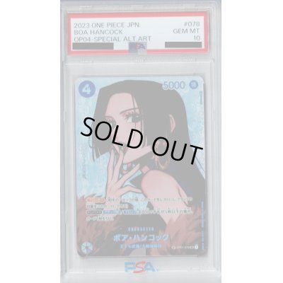 画像1: 【PSA10】ボアハンコック(SP/SR)(OP01-078)【2号店併売中/店頭で状態確認可能！】
