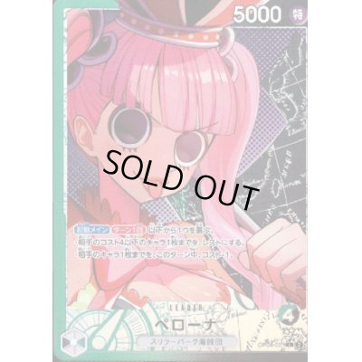 画像1: [OP]リーダーと共に"ひとつなぎの大秘宝"を探せ!!【全50口】